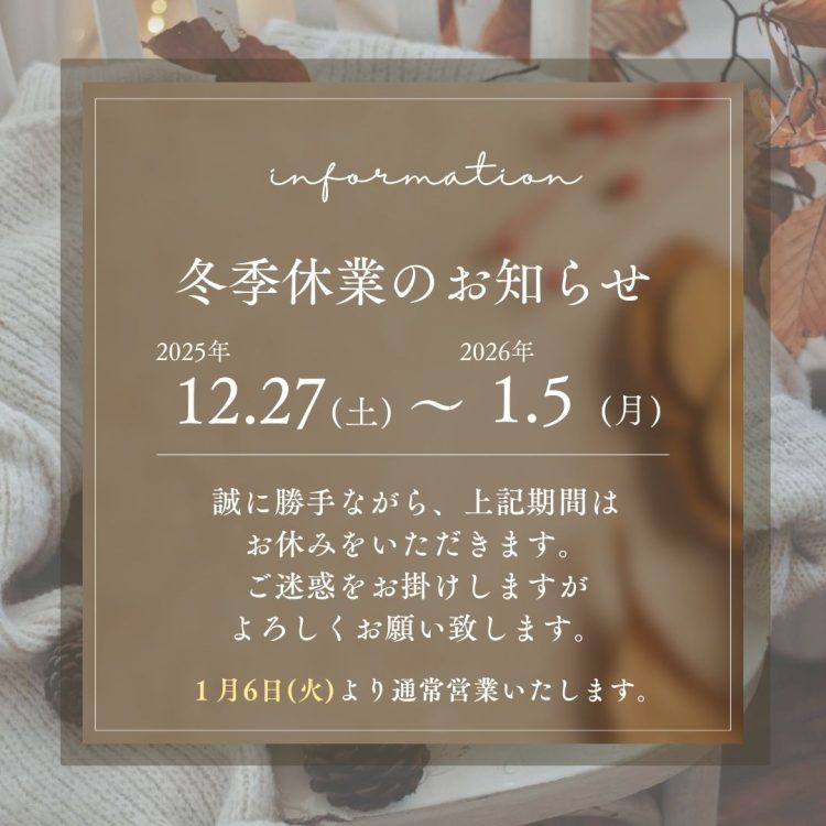 コラム お知らせページ